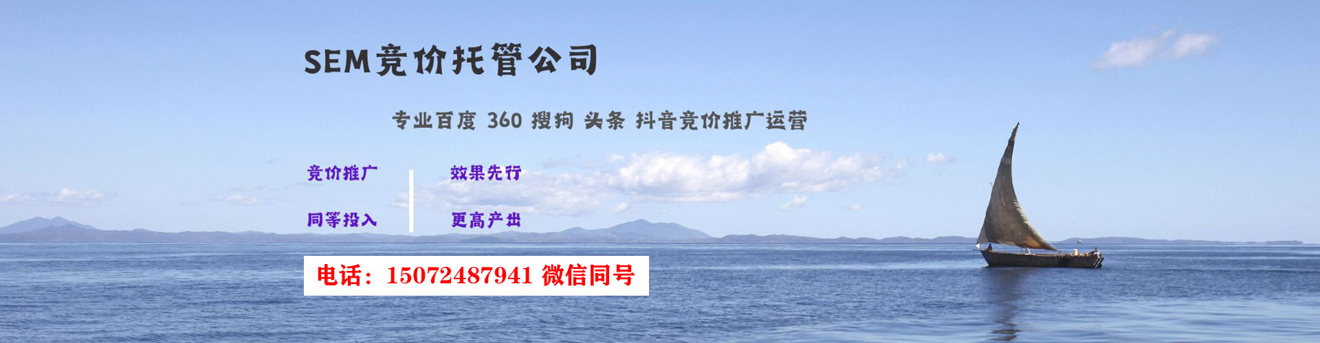 张家界百度竞价托管